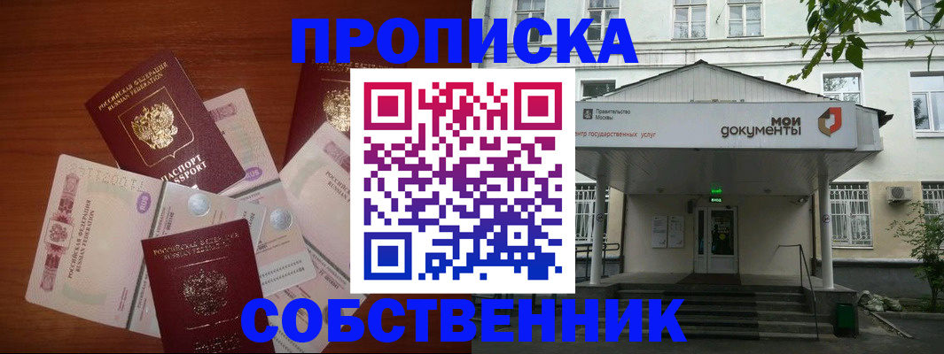 прописка для военкомата в Ялуторовске