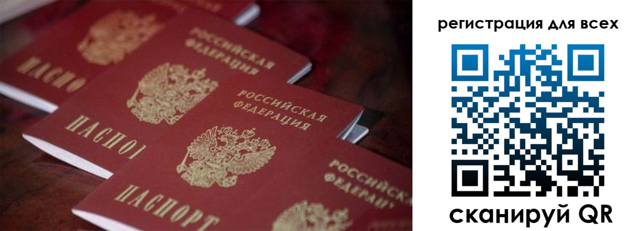 временная регистрация для всех в Ялуторовске