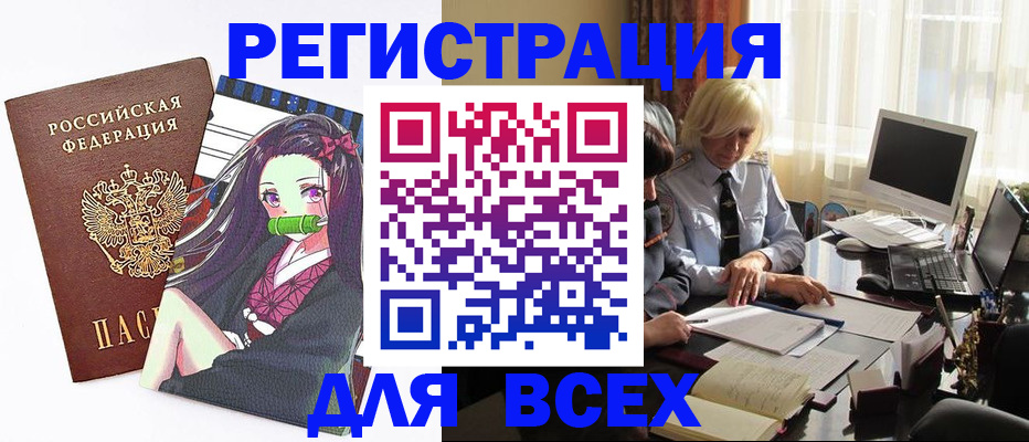 временная регистрация законно в Ялуторовске