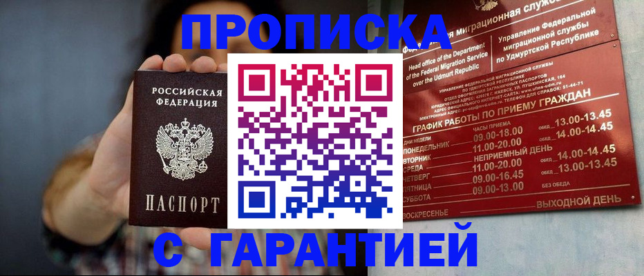 временная регистрация в Ялуторовске