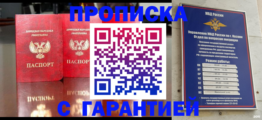 прописка 2025 в Ялуторовске