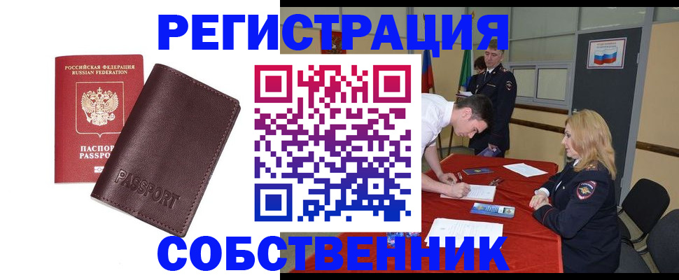 миграционный учет в Ялуторовске