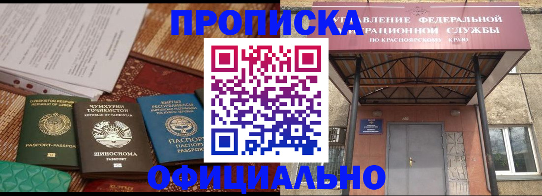 прописка иностранных граждан в Ялуторовске