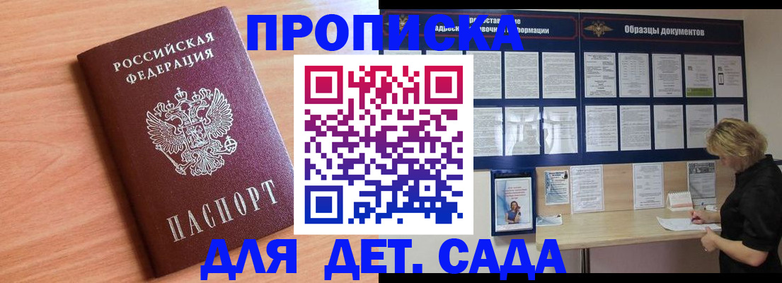 прописка от собственника в Ялуторовске